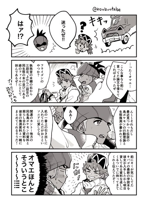 ギャップ(キバダン) 