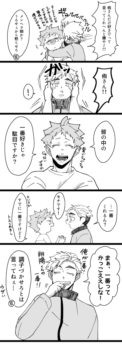 侑日 