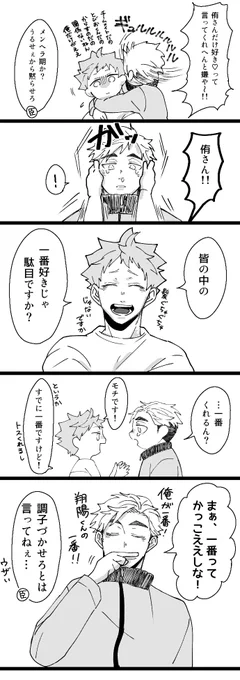 侑日 