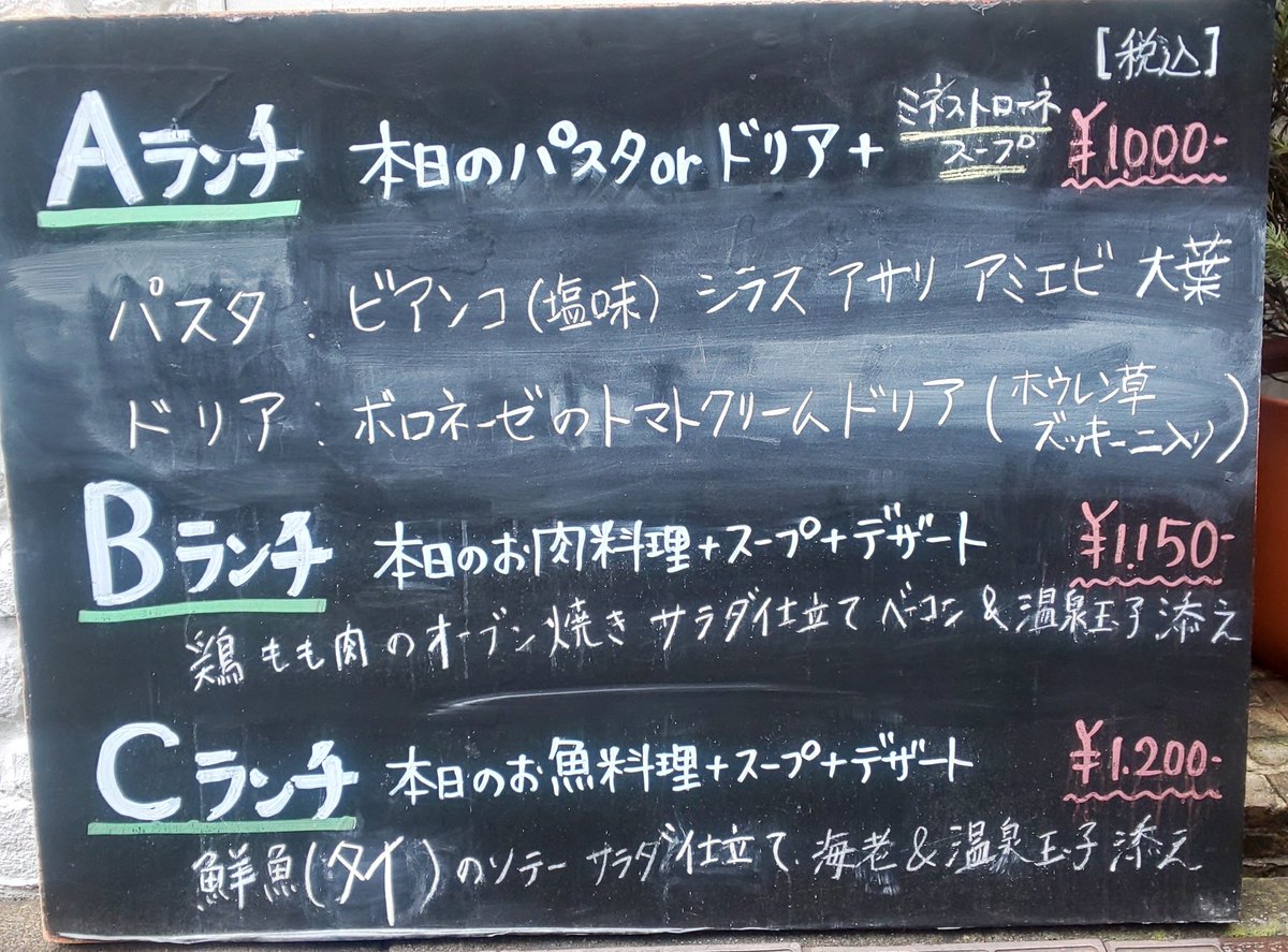 Kitchen Ishigaki 今日のビアンコです キッチンイシガキ ランチ サラダ パスタ ドリア テイクアウト 神田 淡路町 小川町 完全個室 貸切 創作イタリアン Kitchen Ishigaki 今日のビアンコです キッチンイシガキ ランチ サラダ パスタ ドリア テイクアウト 神田 淡路町 小川町 完全個室 貸切 創作イタリアン