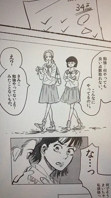 よしっ
線画とざっくりトーン(さぼり)
できたぁ〜!

水曜日にあげられるようにもうちょっとすすめとこ〜

まいちゃんと
きみちゃん。

もしかしたらまいちゃん、嫌な子に映るかももしれないけど、

まいちゃんの方がきみちゃんのこと好きなんだよ。 