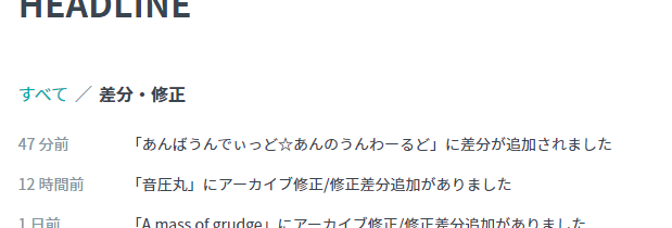 q_stol's tweet photo. イベント会場のHEADLINEページで修正情報のみを表示できるようになりました https://t.co/3nqkvyxTcy