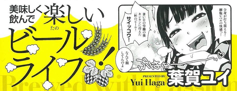葉賀ユイ 葉賀ユイ