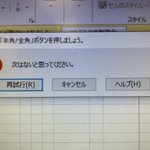 PCを使って書類仕事をしていただけなのに？命の危険を感じる!