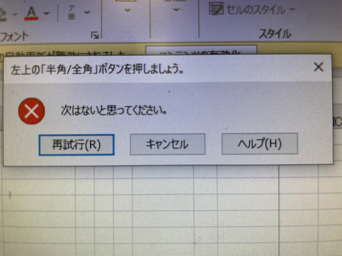 PCを使って書類仕事をしていただけなのに？命の危険を感じるwww