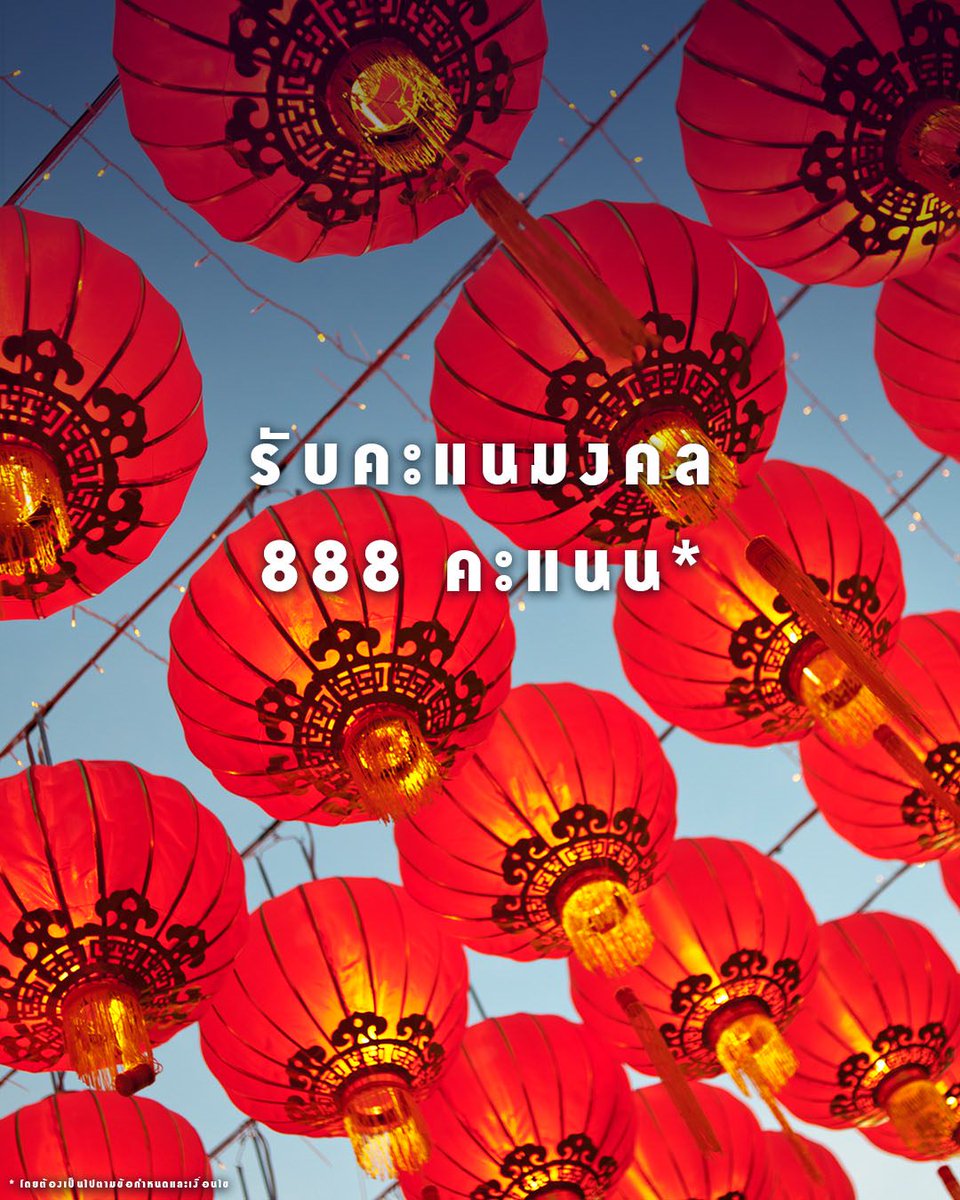 ต้อนรับปีฉลูทองและฉลองเทศกาลตรุษจีนอย่างมั่งมีด้วยคะแนนมงคล 888 คะแนนไปกับ ALL-Accor Live Limitless เมื่อเข้าพัก 2 คืนขึ้นไป
จองภายใน 28 กุมภาพันธ์ 2564 สำหรับการเข้าพักถึง 31 มีนาคม 2564
bit.ly/36xTQAu