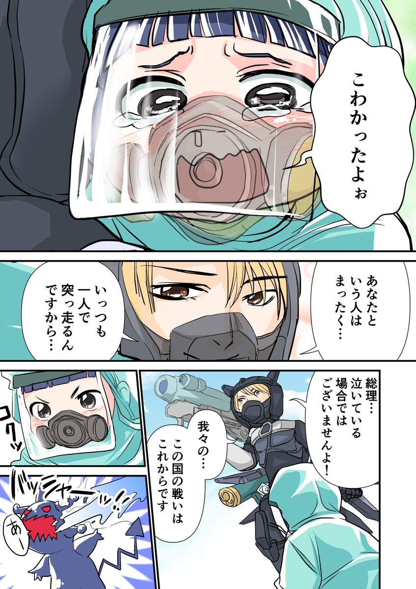幼女総理がウイルスと闘うお話 3/3(訂正版)
#漫画 #漫画が読めるハッシュタグ 