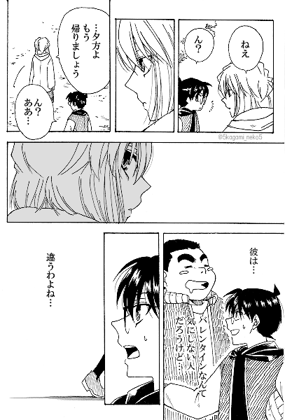 「バレンタイン2021」②
※小学上級生コ哀 