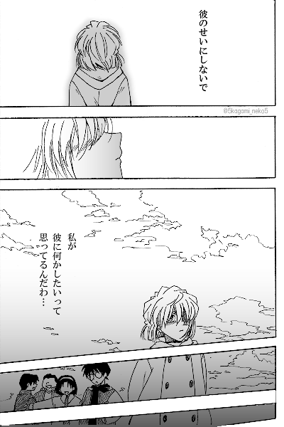 「バレンタイン2021」②
※小学上級生コ哀 