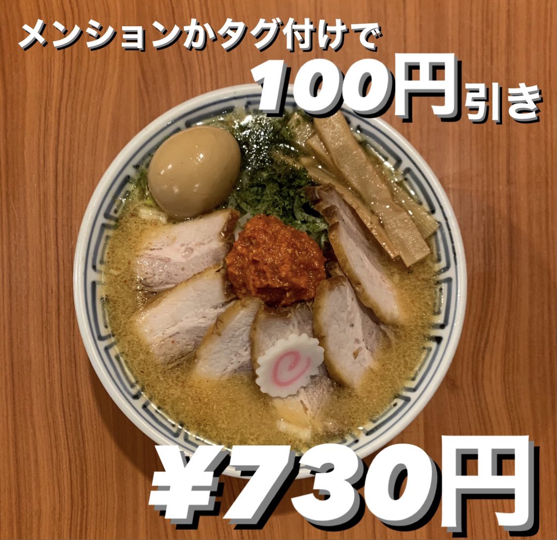 ちゃーしゅうや武蔵大学前店 634 Univ Twitter ちゃーしゅうや武蔵大学前店 634 Univ Twitter