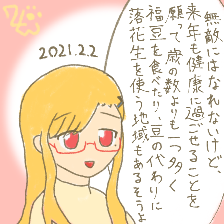 せっかくの節分なので先日のフォロワーさんのリプ用に描いた絵に加筆しました、久々の7573姉妹 