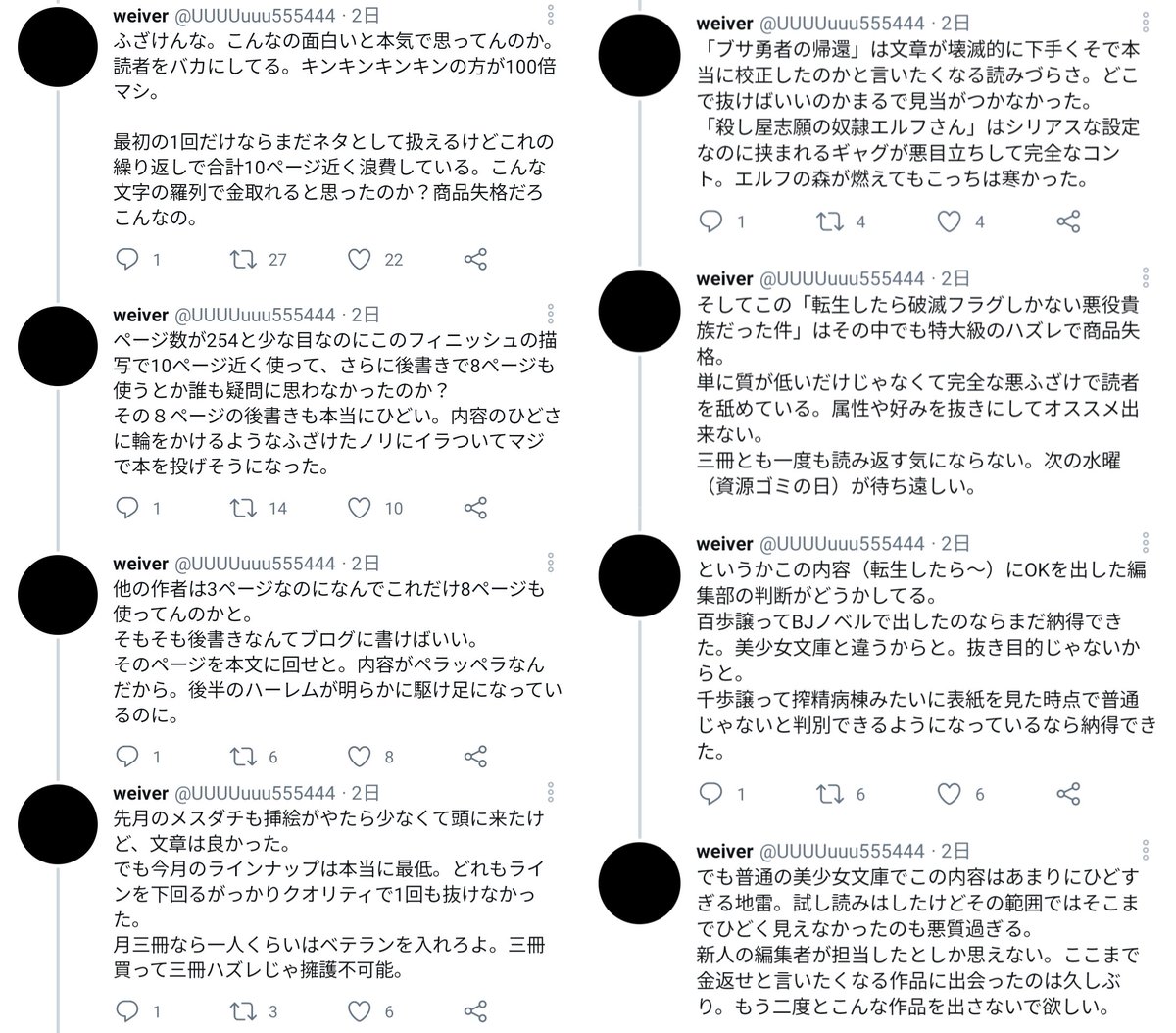 21 2 2の話題ツイートまとめ 2ページ目 Togetter