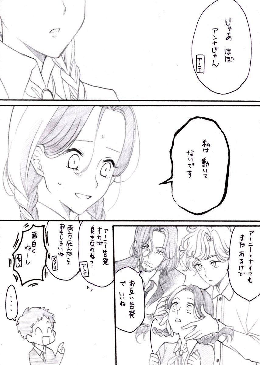 jinrou_9's tweet photo. 特別編  本当にあったマーダーミステリーJ

 #マーダーミステリーJ 
犯人は現場に戻る《終》 https://t.co/2LuCiPrzuc