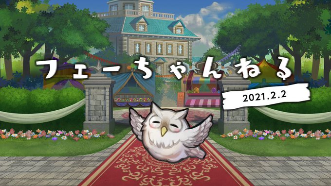 Feヒーローズで Fe英雄総選挙 が話題に Feh トレンディソーシャルゲームス