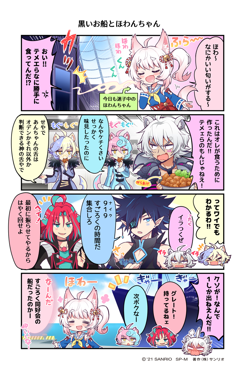 わんわんちゃん様 ほっこり北通Vol.54 】オンリーワンな牛柄チワワちゃんの登場