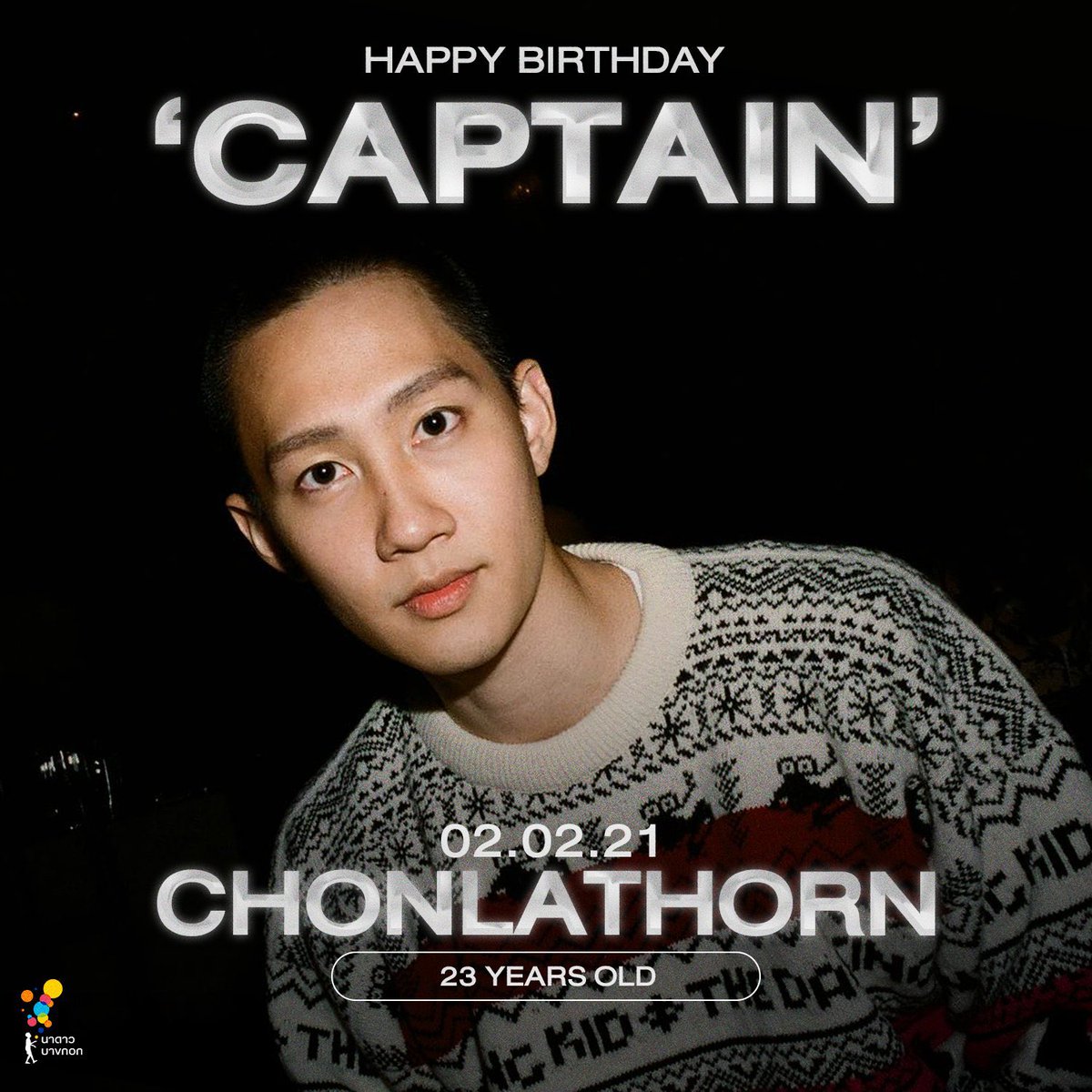 NadaoBangkok's tweet image. Happy Birthday กัปตัน🥳

ขอให้เป็นปีที่ดี มีความสุขมากๆ 
เป็นที่รักของทุกๆคน 
และขอใ้ห้ซีรีส์ ปังๆปุริเย้ ไปเลยจ้า 🎊

มาอวยพรวันเกิดให้ กัปตัน กันน 

#23rdCaptainDay 
#captainchonlathorn 
#NadaoArtist