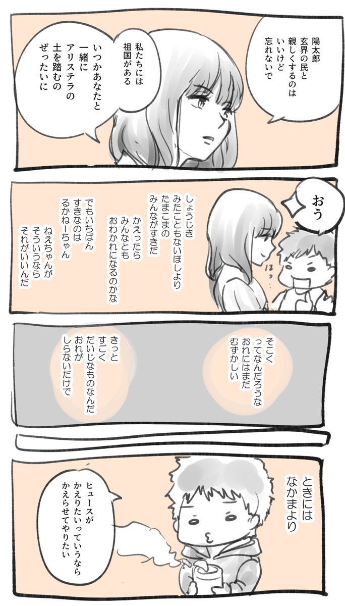 ケマ そこく その2 本誌ネタバレ含む妄想 ケマ そこく その2 本誌ネタバレ含む妄想