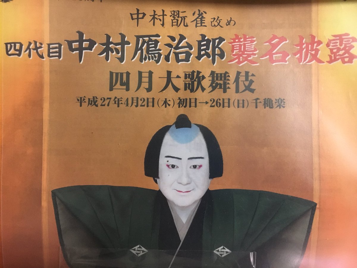 坂田藤十郎 画像 最新情報まとめ みんなの評判 評価が見れる ナウティスモーション