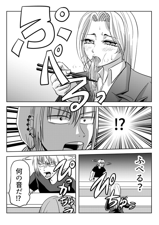 オモコロ でラーメン屋の咀嚼音の漫画を描かせて頂きました!
お店の評価に翻弄される店長と独特の音を出して食事をする美女が登場します!
食べた後どんな声や音を出すか
レビューも咀嚼音も同じではないでしょうか!
くちゃくちゃ

今年もよろしくお願いします
https://t.co/Hf3mPuAnCS 
