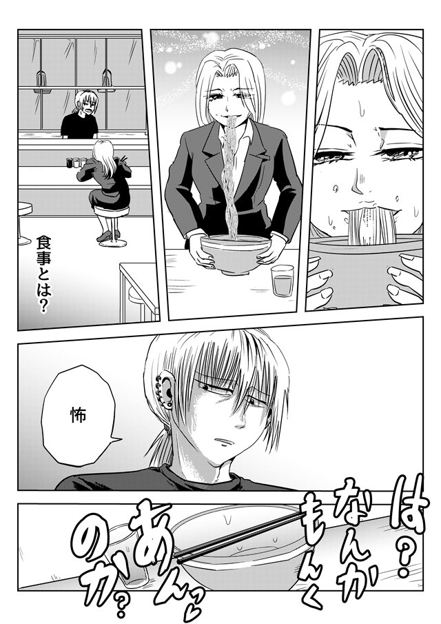 オモコロ でラーメン屋の咀嚼音の漫画を描かせて頂きました!
お店の評価に翻弄される店長と独特の音を出して食事をする美女が登場します!
食べた後どんな声や音を出すか
レビューも咀嚼音も同じではないでしょうか!
くちゃくちゃ

今年もよろしくお願いします
https://t.co/Hf3mPuAnCS 