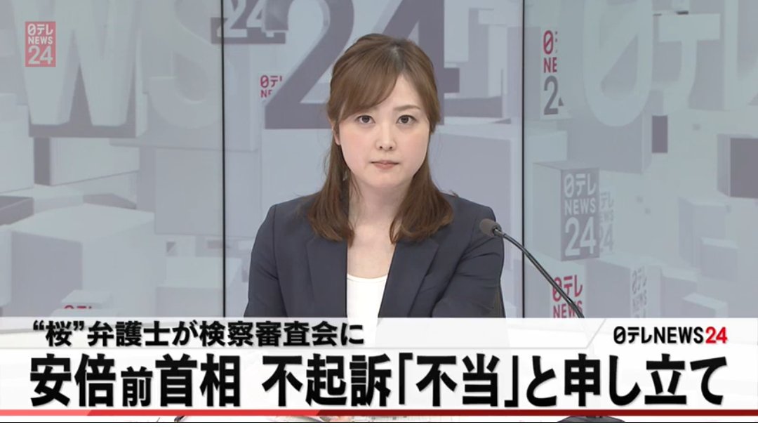 カ ナ 日テレnews に まさかまさかのミトちゃんが レアすぎ 水卜アナ 水卜麻美 日テレアナウンサー アナウンサー 女子アナ 可愛い 大好き 天使 癒し アナウンサーファン増やしたい カ ナ 日テレnews に まさかまさかのミトちゃんが レアすぎ 水卜アナ 水卜麻美 日テレアナウンサー アナウンサー 女子アナ 可愛い 大好き 天使 癒し アナウンサーファン増やしたい