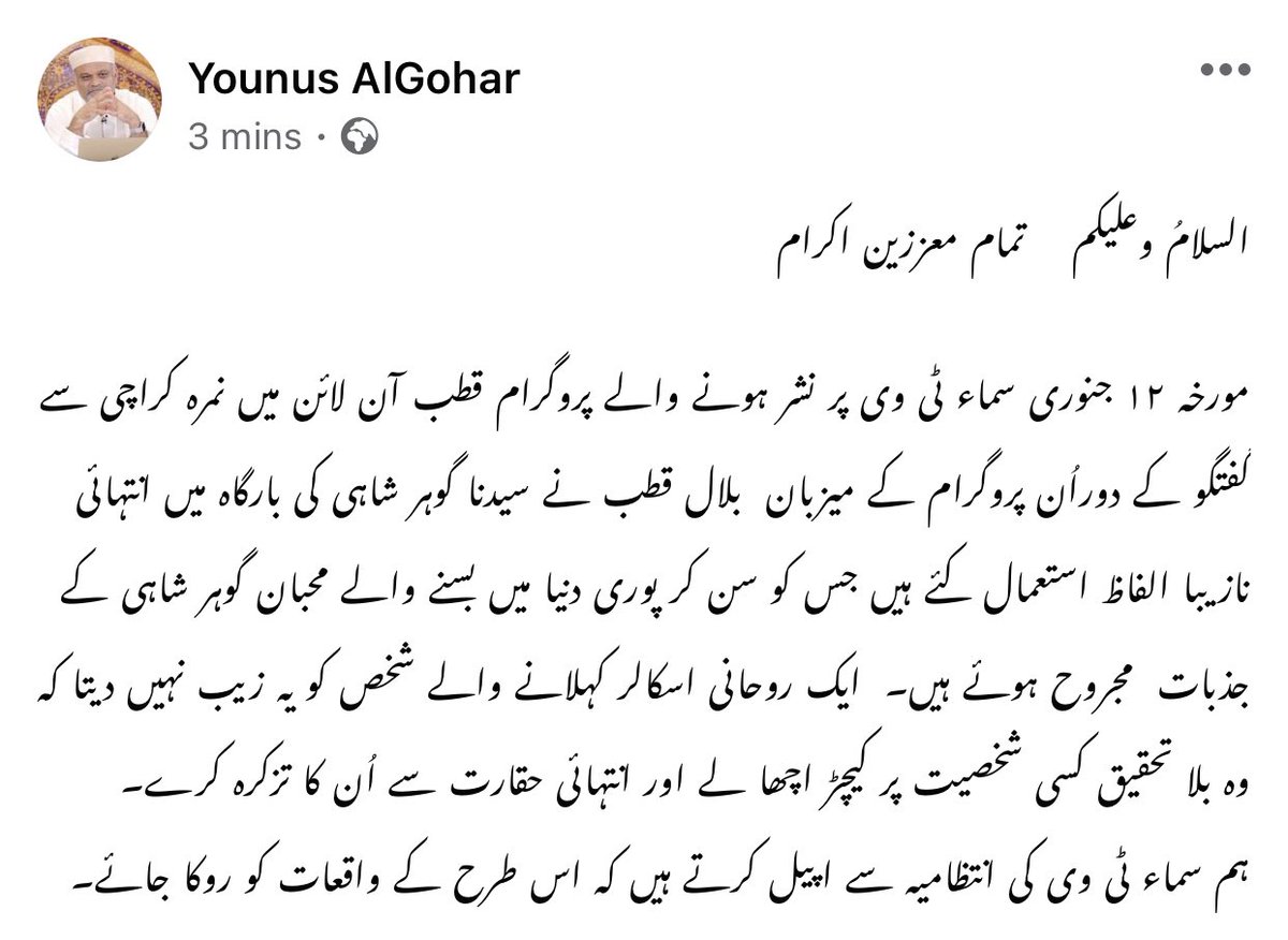 younusalgohar's tweet photo. . @Dawn_News @geonews_urdu @ARYNEWSOFFICIAL @ImranKhanPTI @reportpemra https://t.co/PoXxaug10s
