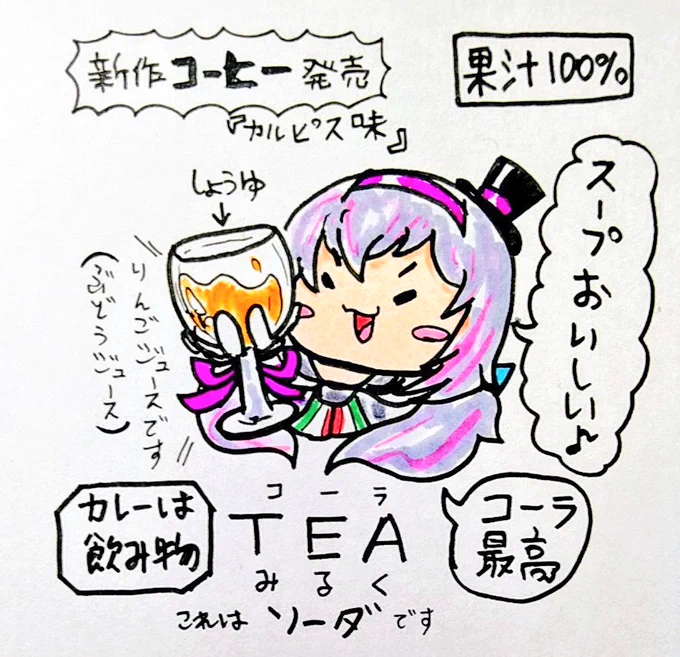 紅茶(レモネード) ファンタ風味 