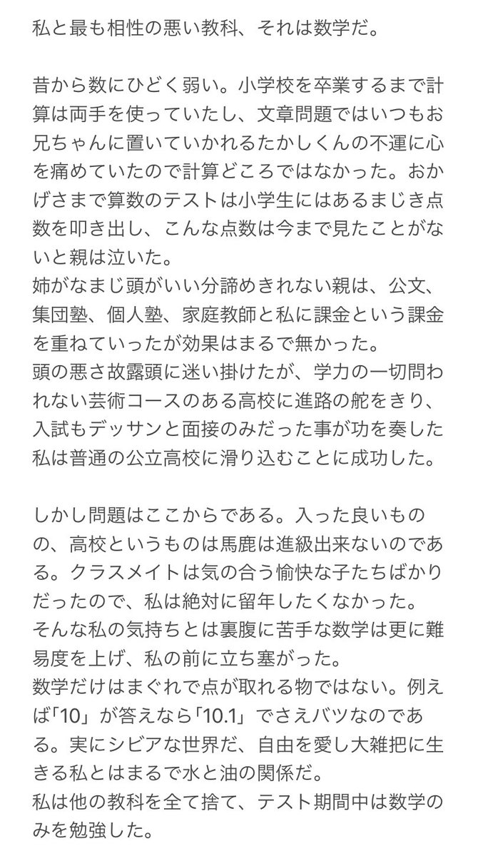 追記有 女子高生の私が学生結婚した話 Togetter