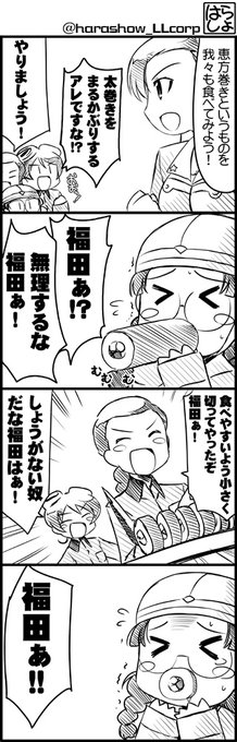 原田将太郎 Harashow Llcorp さんのマンガ一覧 古い順 4ページ ツイコミ 仮 原田将太郎 Harashow Llcorp さんのマンガ一覧 古い順 4ページ ツイコミ 仮