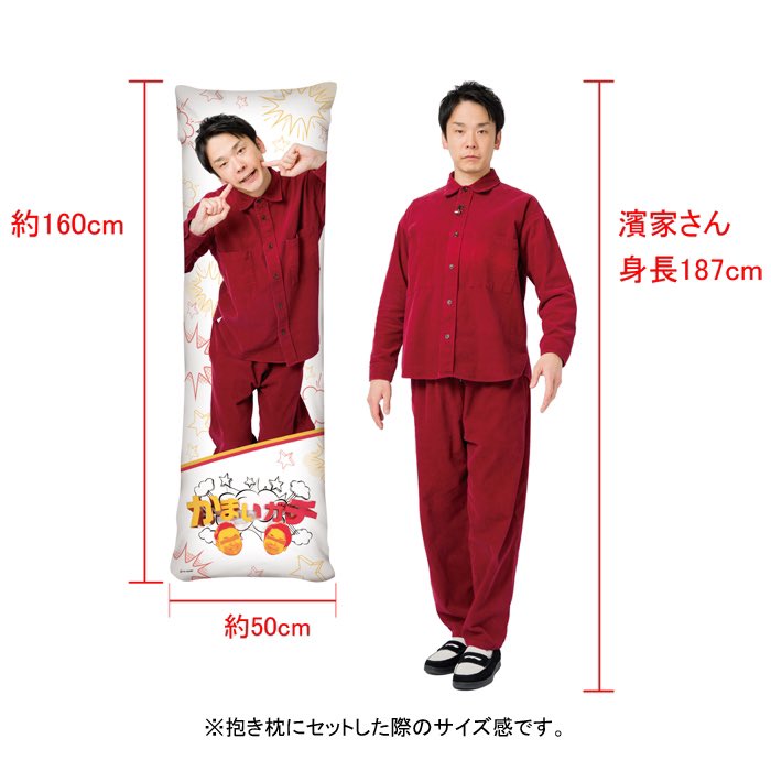かまいたち かまいガチ 抱きまくらカバー(最終値下げ かまいたち かまいガチ 抱きまくらカバー(最終値下げ