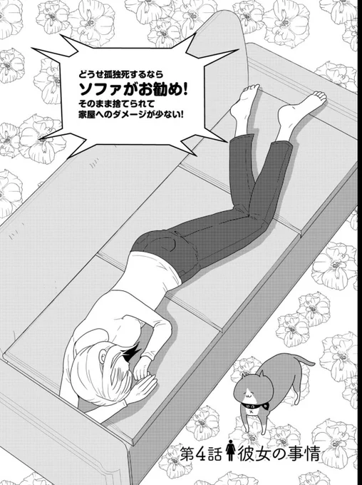 孤独死も亡くなった季節や場所によって状態や家屋へのダメージは大分違うらしいからなあ(ひとりでしにたい①)https://t.co/QLnm6IMZWa 