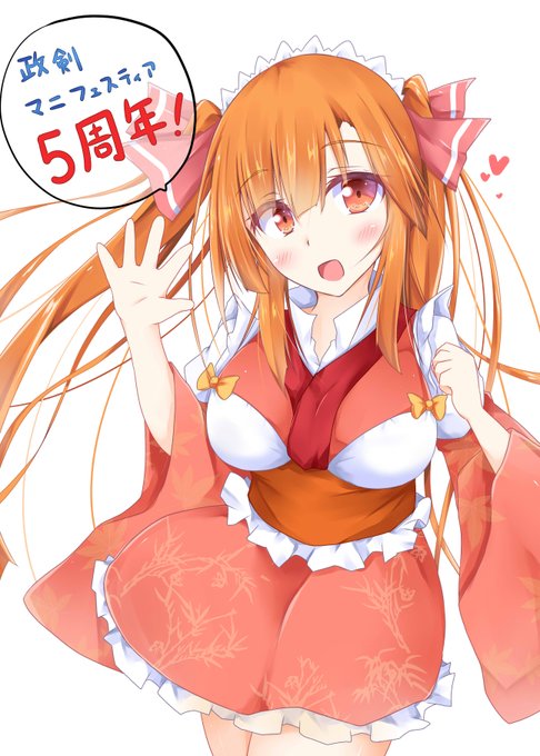 政剣マニフェスティア5周年っ!! #政剣マニフェスティア STEAM版も楽しみだなっ!リンッ! 