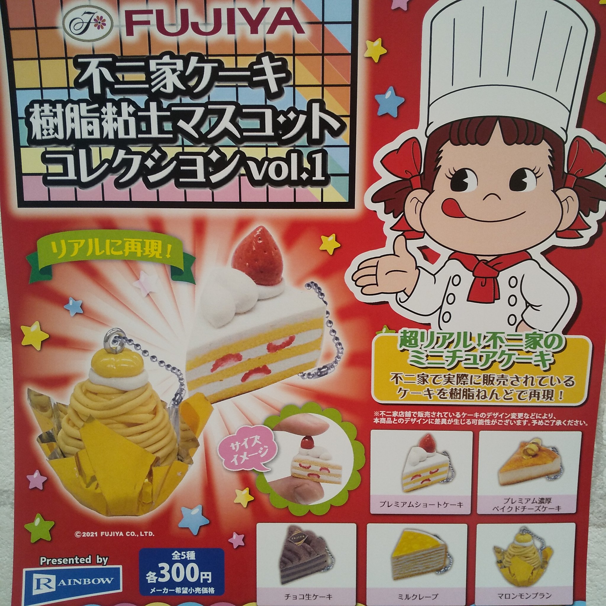 ガチャ王国アルパーク店 on X: