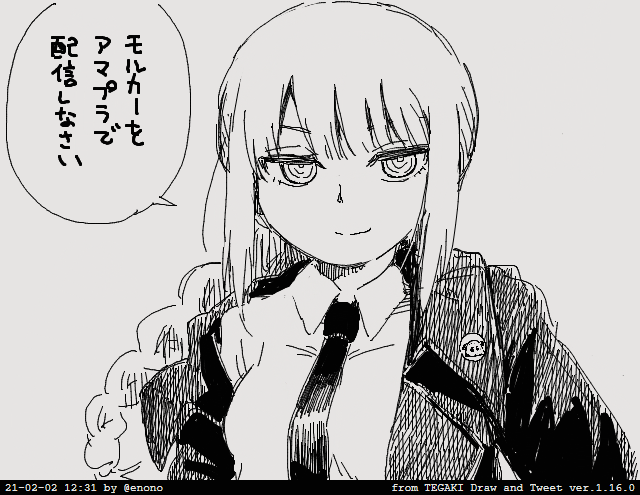 サンキューマキマ #tegaki_dt 
