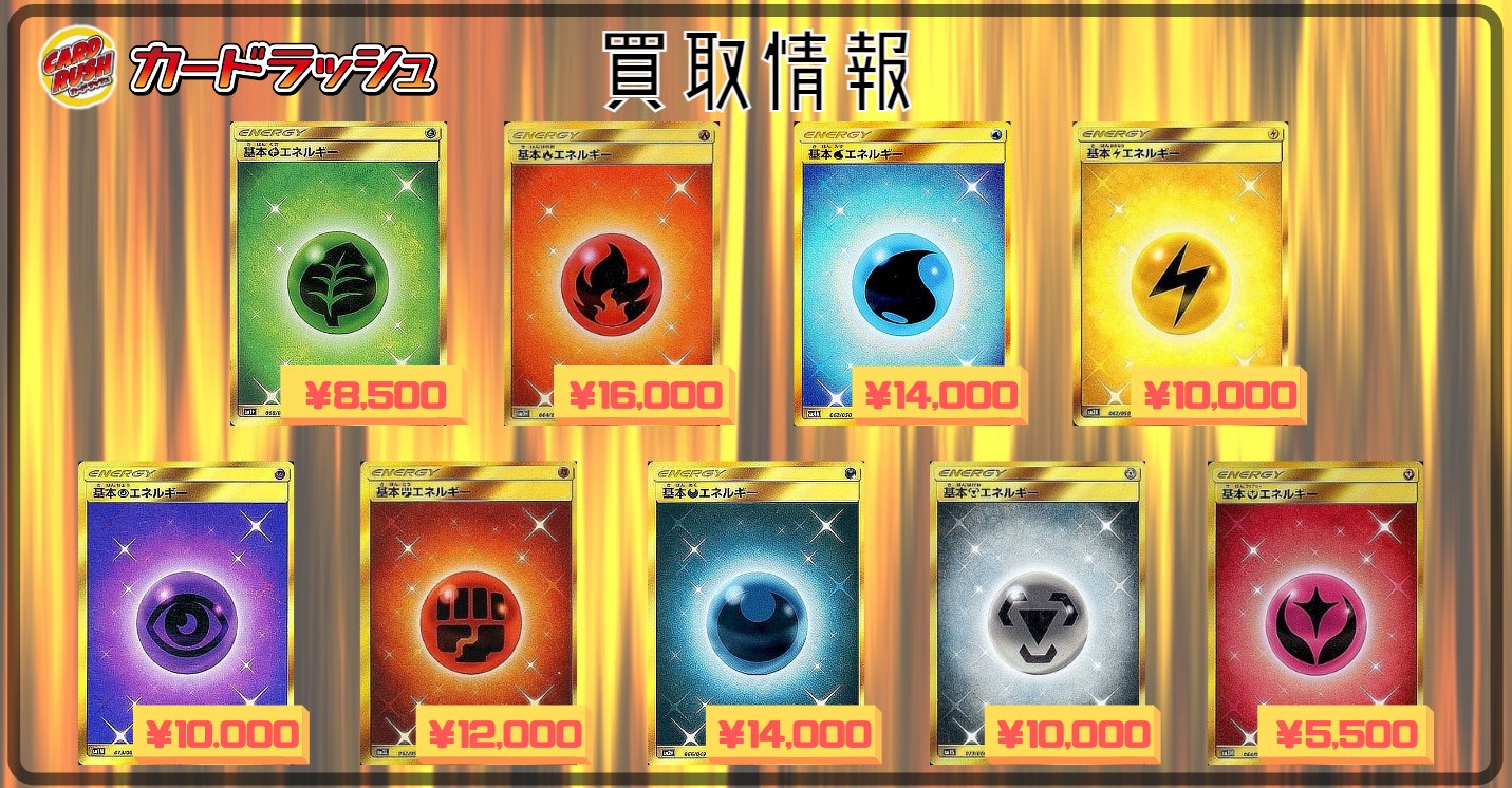 カードラッシュポケモンカード on X: カードラッシュポケモンカード on X: