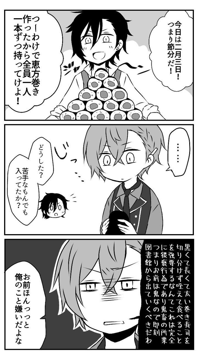 節分なので恵方巻きsgdz再掲 
