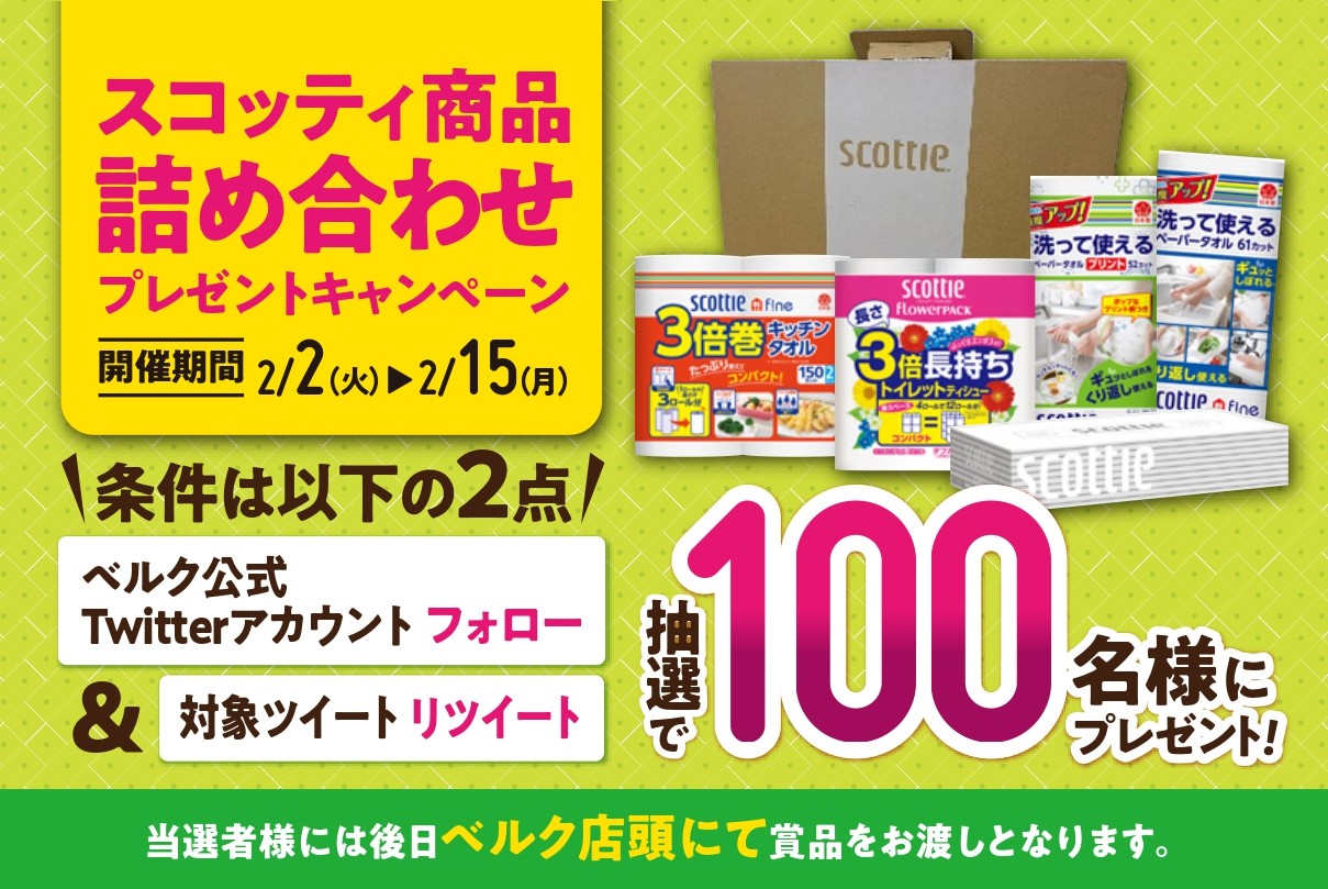 紙製品の使い方 Twitter Search Twitter