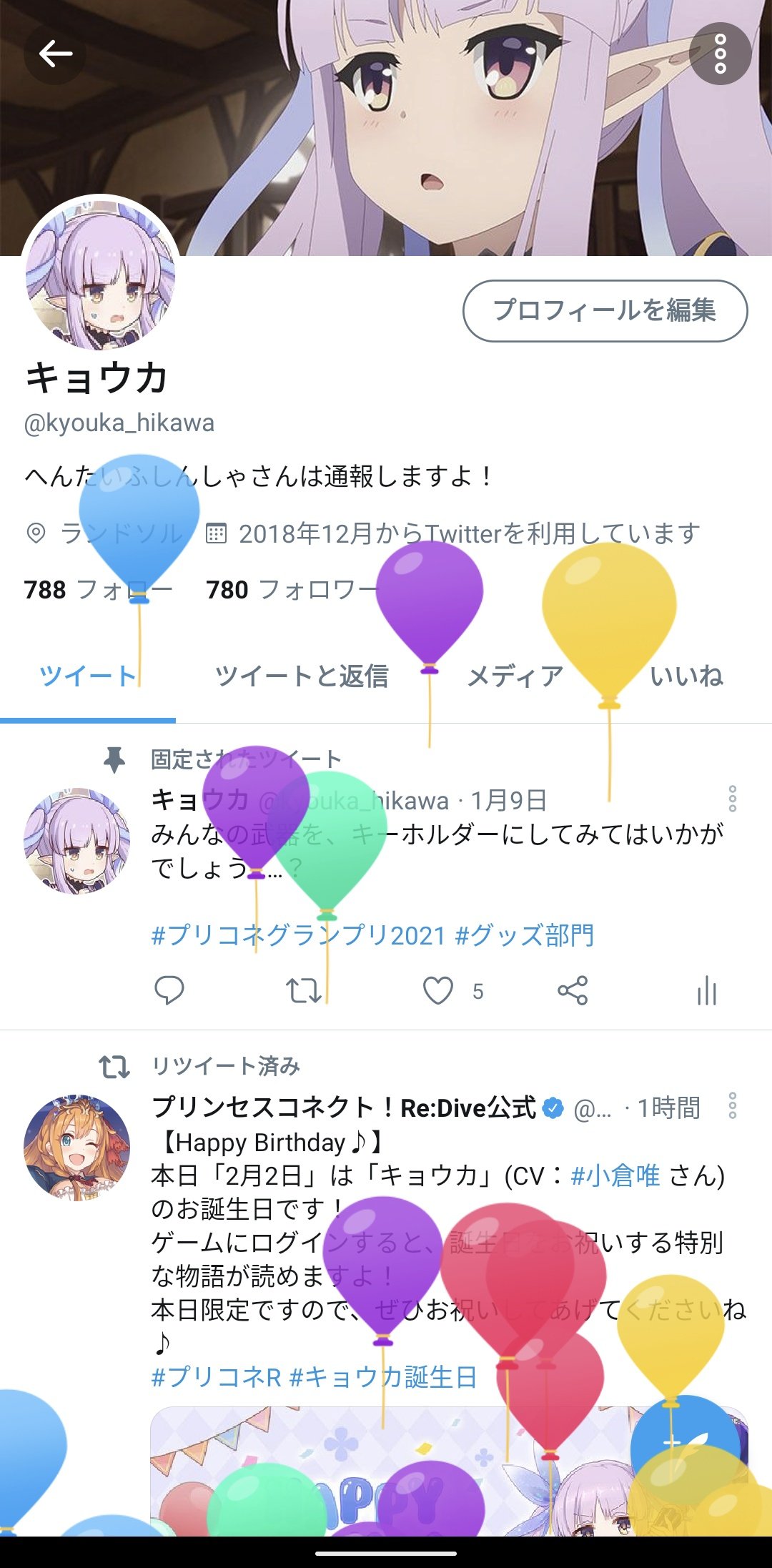 キョウカ (@kyouka_hikawa) / X キョウカ (@kyouka_hikawa) / X