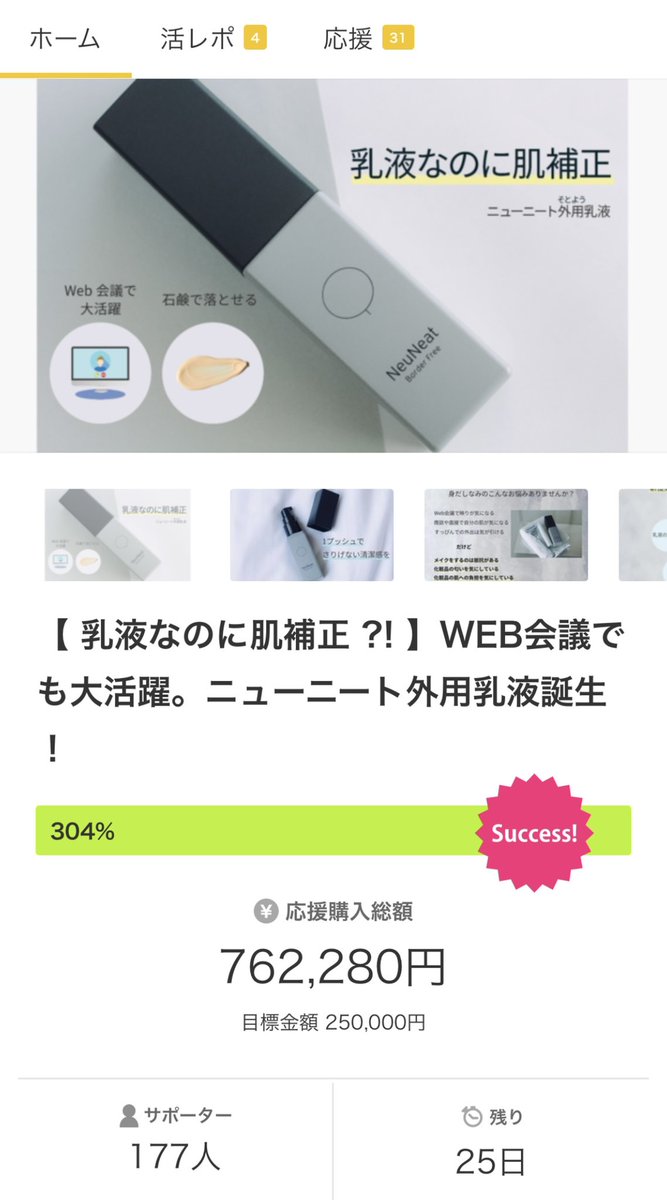 Hiroya_HandE's tweet photo. あの、、、
300%を達成しました。。
本当にありがとうございます😭

https://t.co/LxLqsHikzB

#マクアケ　#ナチュラルメイク　#メンズコスメ https://t.co/GO3sIjupEB
