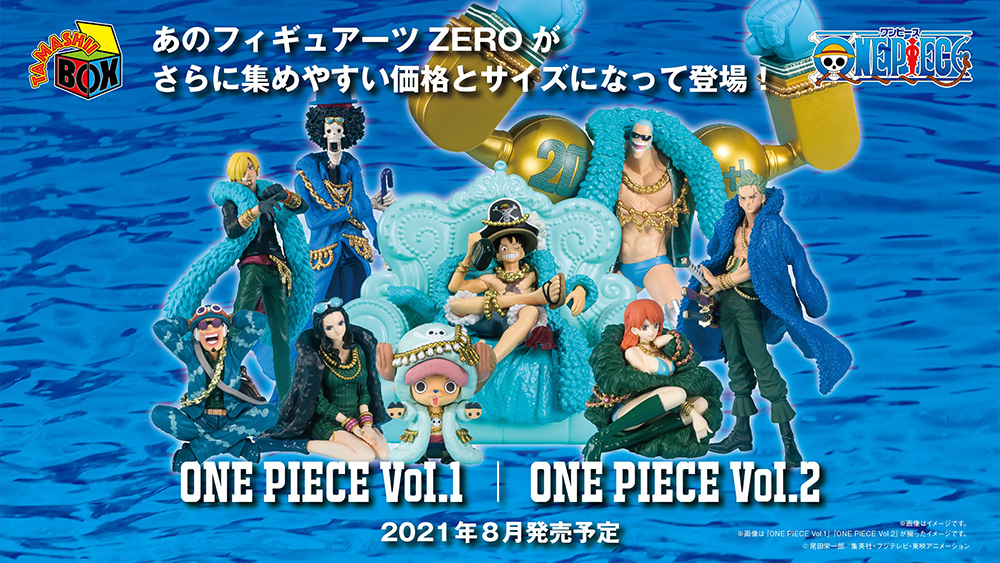 魂ネイションズ公式 魂フィ V Twitter 2月2日 火 16時予約解禁 Tamashii Box One Piece Vol 2 8月 発売予定 フィギュアーツzeroがお手軽なサイズになってメーカー希望小売価格1 100円 税込 の統一価格でラインナップ Vol 2は笑顔のルフィやゾロ ナミなど6