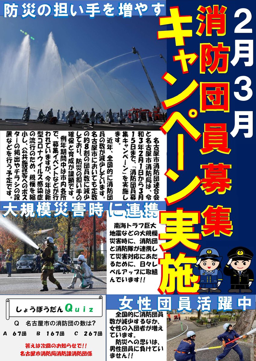 名古屋市 コロナ ツイッター コロナ ツイッター 名古屋市
