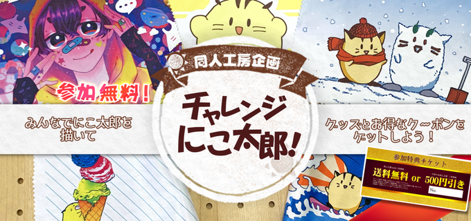 Nikko Ocyanomizさんのイラスト一覧