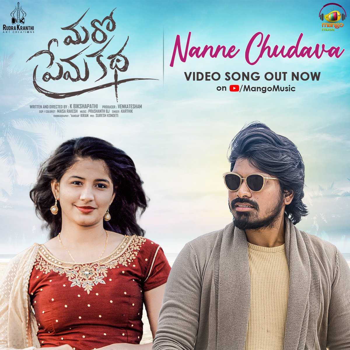MangoMusicLabel's tweet photo. The fun and peppy #NanneChudava video song from #MaroPremaKatha out now🥳
Watch the song ➡️ https://t.co/c0l8e7dVoC
🎤 #Karthik
✍️ & 🎶 #KBikshapathi
🕺 #BandarKiran
A #PrashanthBJ 🎶
#ShravanYGT #SheetalBhatt #Madhumani #Venkatesham @mangomusiclabel https://t.co/A2lmzuj4lc