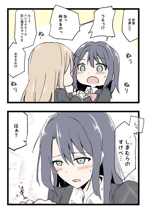 安達としまむら を含むマンガ一覧 リツイート順 4ページ ツイコミ 仮 安達としまむら を含むマンガ一覧 リツイート順 4ページ ツイコミ 仮