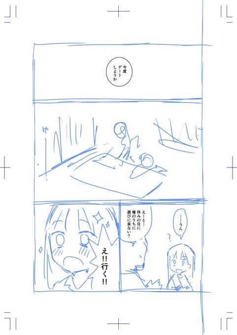 4巻のネームをやっていくー! 