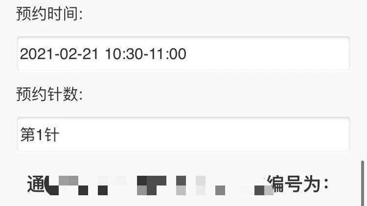 正派流氓on Twitter 昨天预约了2月号的疫苗 排队到节后了 办公室的小伙伴们也都或是打过的或是预约的 从预约系统上看 预约量已经挺大的了