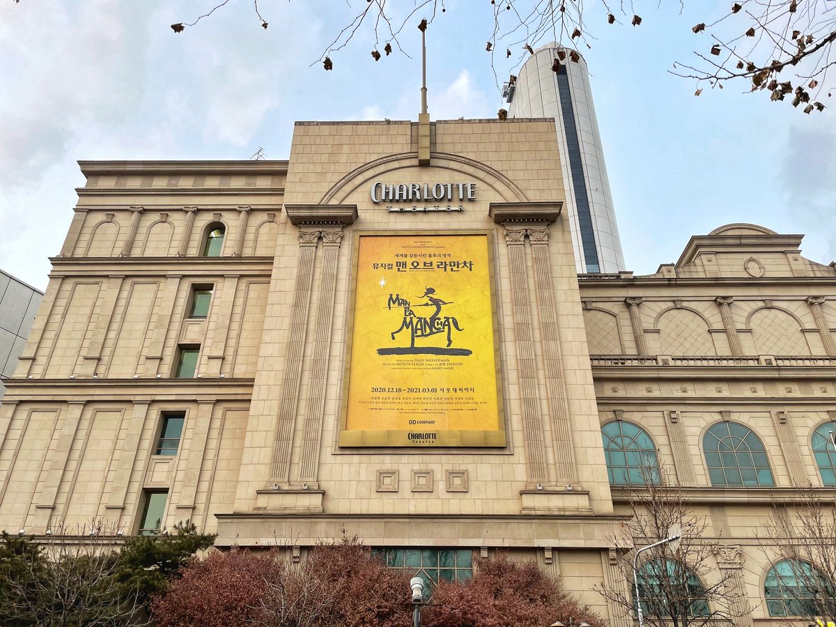 od_musical's tweet photo. #뮤지컬 #맨오브라만차

“마지막 힘이 다할 때까지
가네 저 별을 향하여🌟”
-The Impossible Dream 中-

드디어 오늘!
라만차의 사나이, 돈키호테의 돌진이
샤롯데씨어터에서 시작됩니다.

2021.2.2 개막
#뮤지컬맨오브라만차 #샤롯데씨어터 https://t.co/ESDvOStXTR
