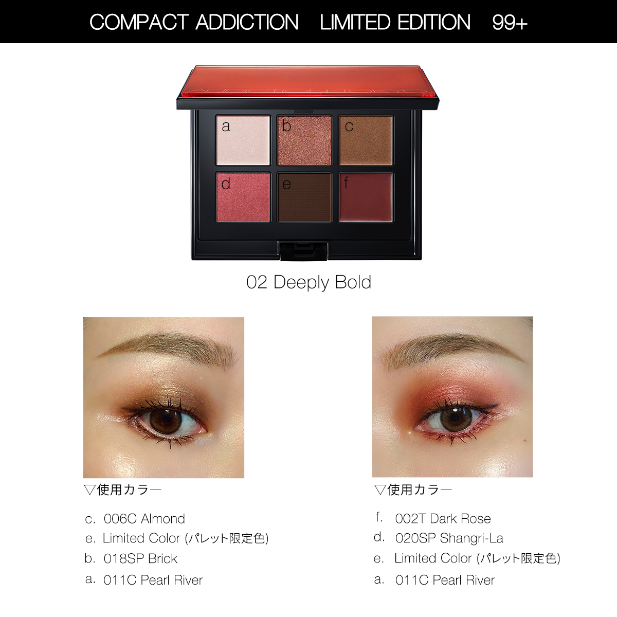 ADDICTION 非売品 リミテッドエディション コンパクト ② アディクション 10年間の名品がコンパクトに！男女兼用アイテム