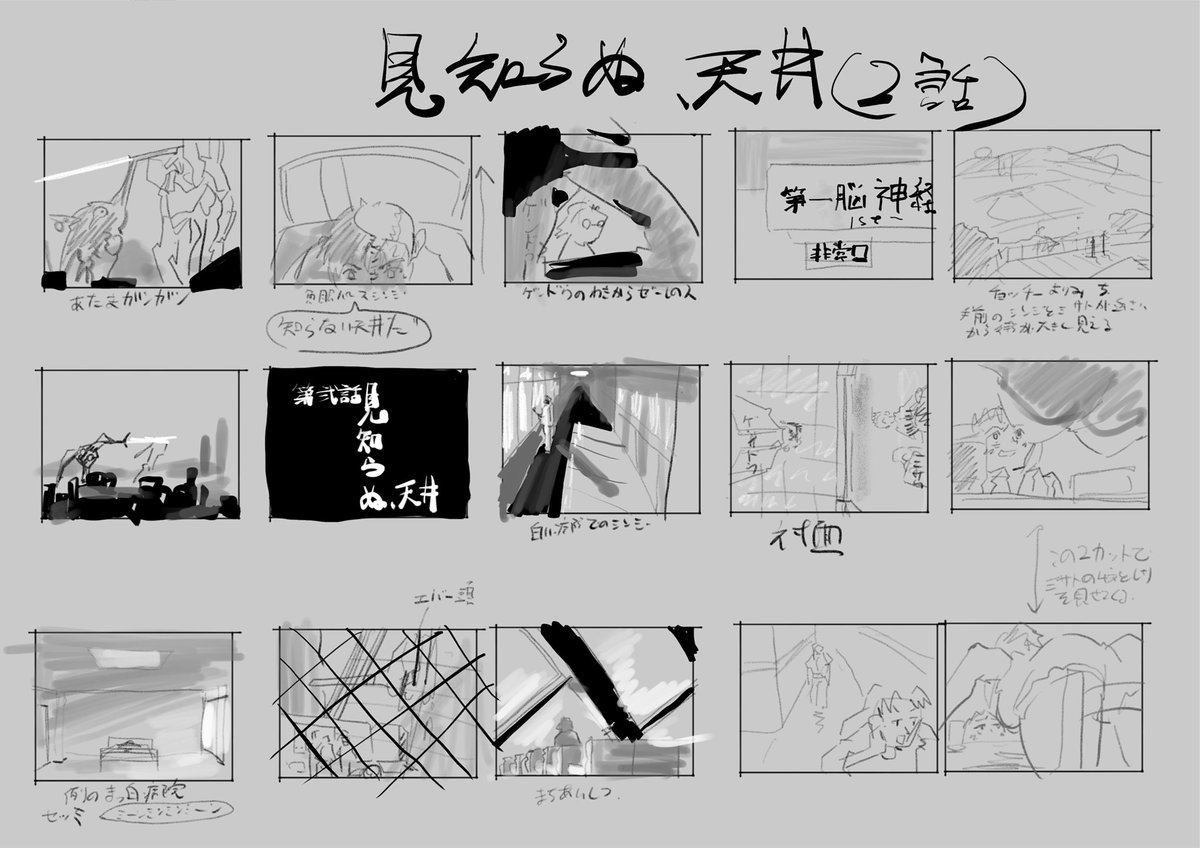 見知る