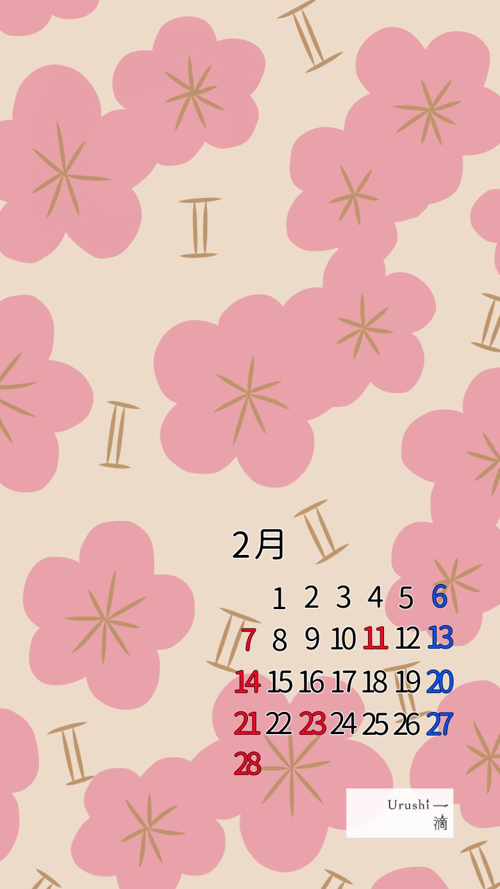 大内麻紗子 Urushi一滴 今月の漆ピンバッジ柄カレンダーです 2月の花は ウメ 花言葉は 上品 高潔 忍耐 忠実 ウメは中国から古い時代に薬用として渡来しました 梅干しは 食の毒 血の毒 水の毒 の三毒を断つそう 万能薬ですね 淡い色味で